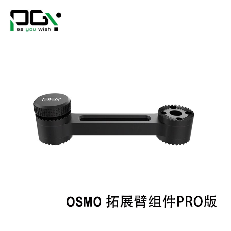 PGY for DJIOSMO gimbal extension arm component handheld shooting PRO version