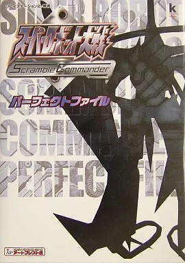 Strategy Guide PS2 Simulation Game Robot Wars Scramble Perfect Guy