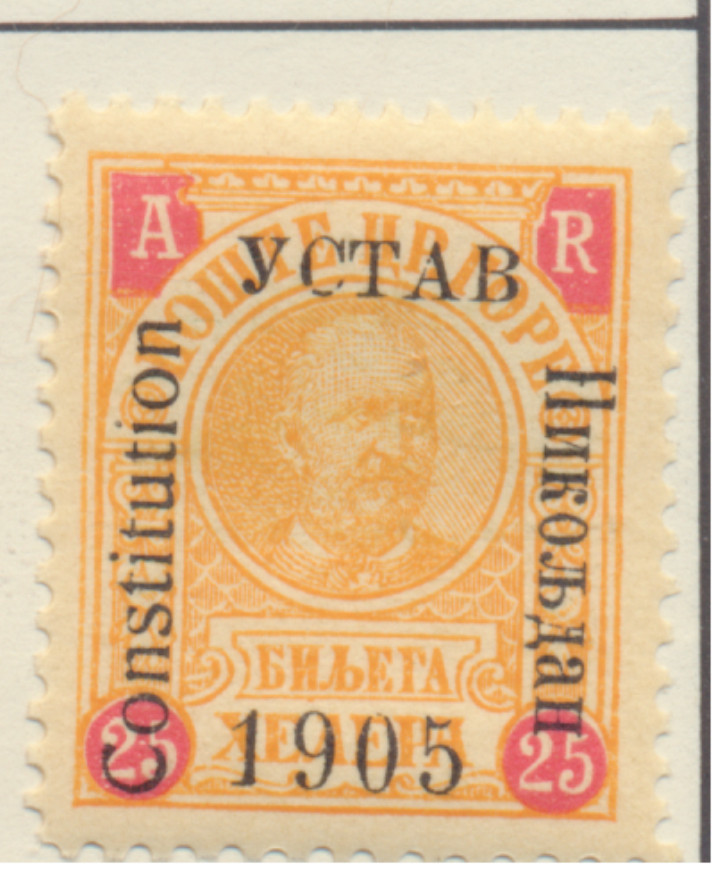 Montenegro Stamp Scott #H3, Mint Hinged