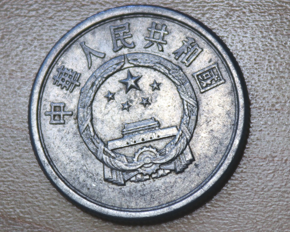 1974 China 5 Fen