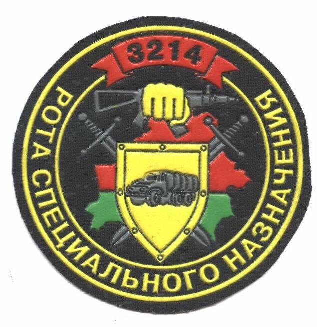 Patch. Belarus. Special unit..