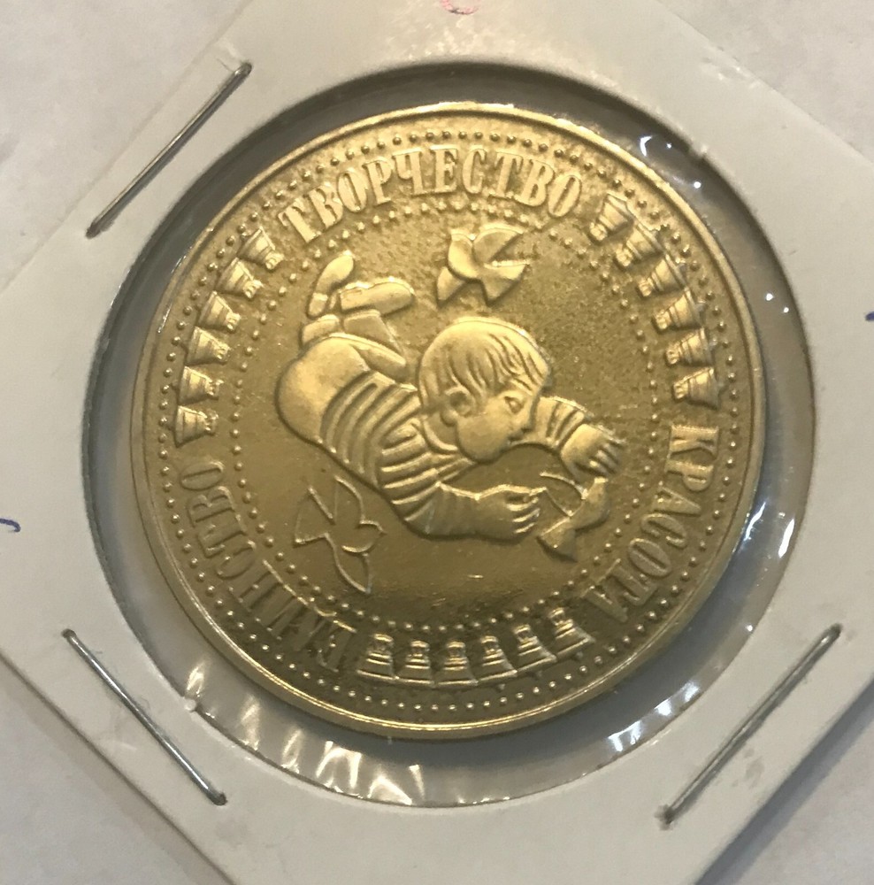 1988 Bulgaria Proof 5  leva Child with birds