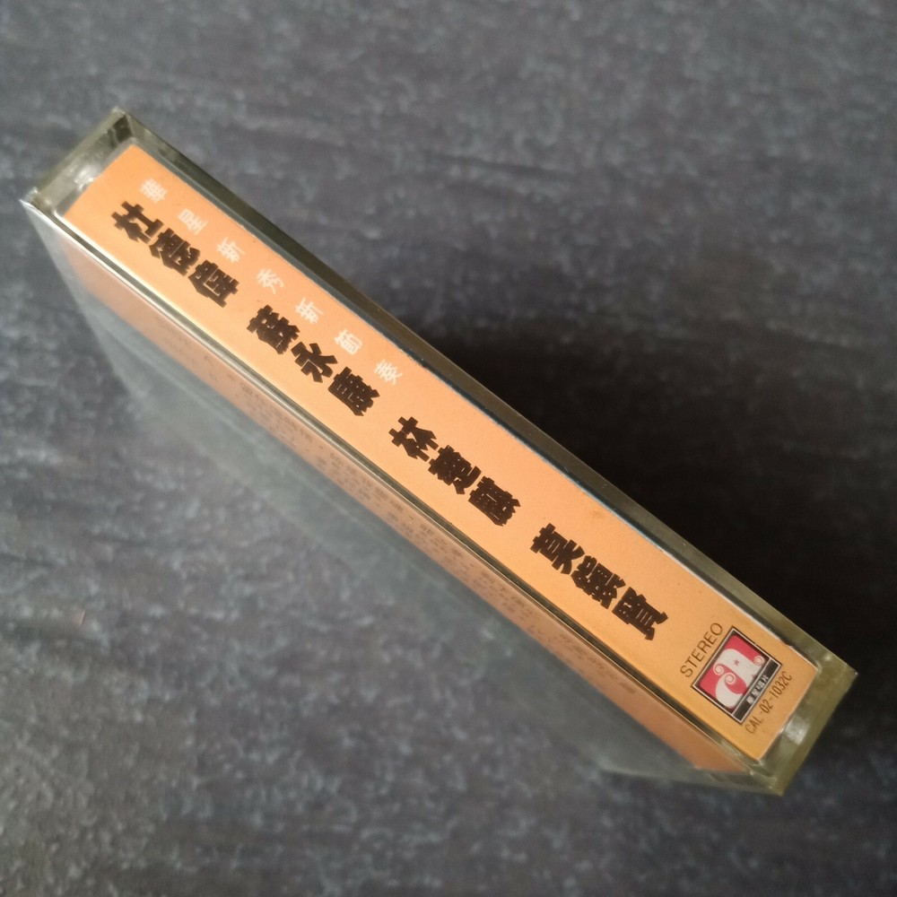 B1 - 杜德伟 苏永康 林楚麒 莫镇贤 = 马来西亚版 磁带 未拆 Malaysia Cassette sealed