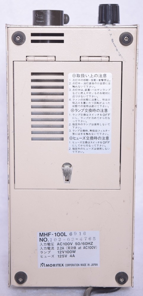 Moritex MHF-100L Light Source w/ Optic Light Lens and Guide