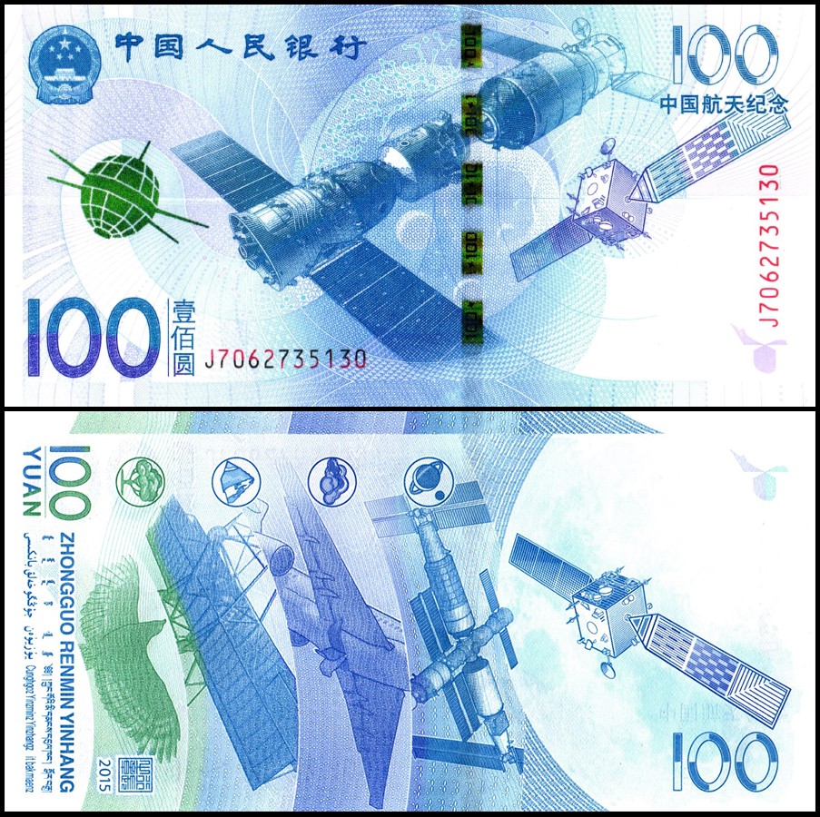 China 100 Yuan, 2015, P-910, UNC, Commemorative