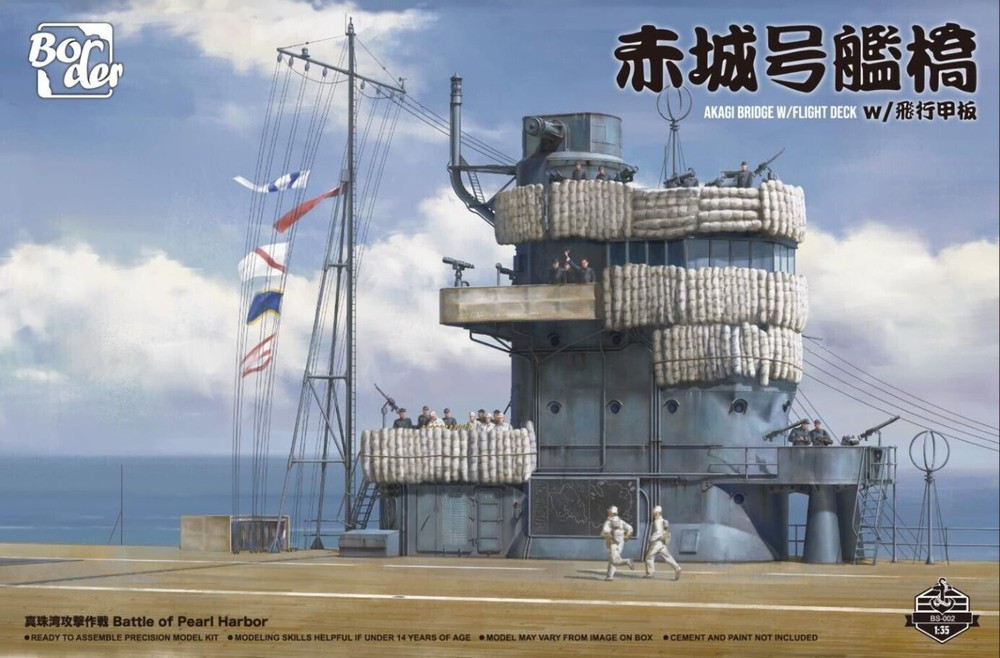 Border Models BS 002 1/35 Akagi Bridge w/Deck