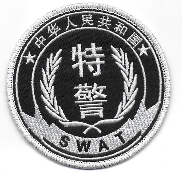 CHINA SWAT POLICE PATCH