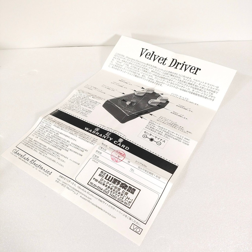 Chocolate Electronics Velvet Driver｜Overdrive