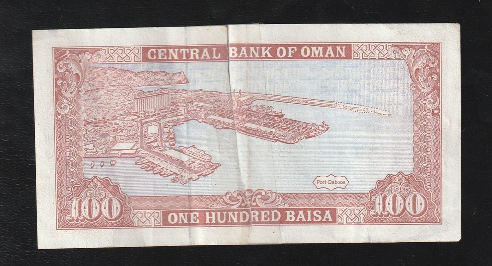 Oman, 100 Baisa, 1987, P-22, Banknote