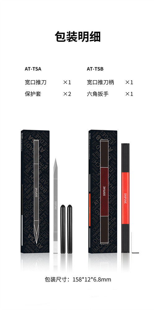 DSPIAE Broad Edge Broach Assembly Model Building Push Knife Cutting Tools