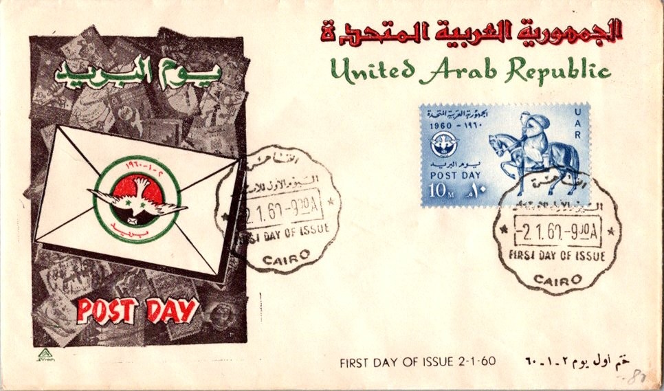 Egypt Scott 494 Unaddressed.