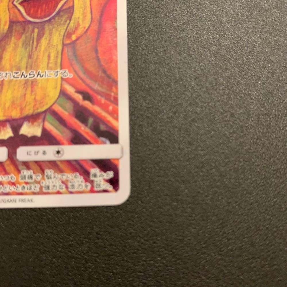 Pokemon Card Munch Psyduck