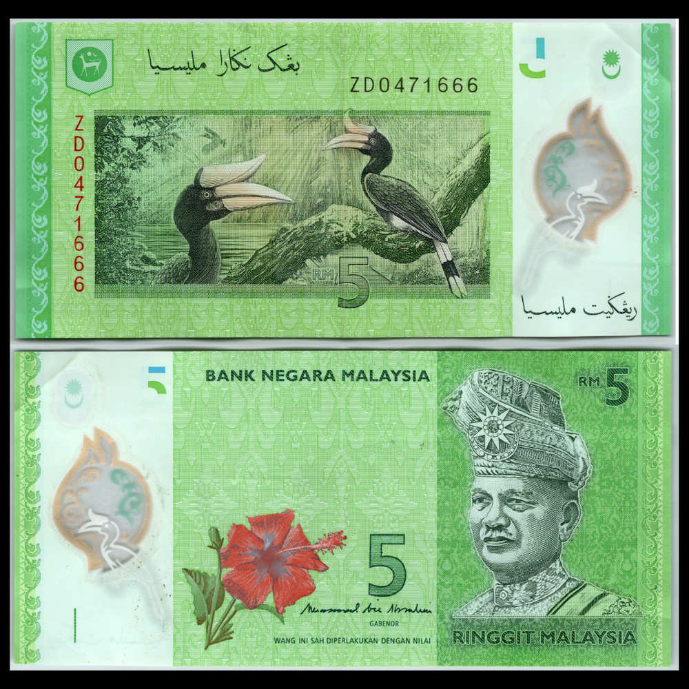 2012 Malaysia 5 Five Ringgit Muhammad bin Ibrahim REPLACEMENT NOTE ZD