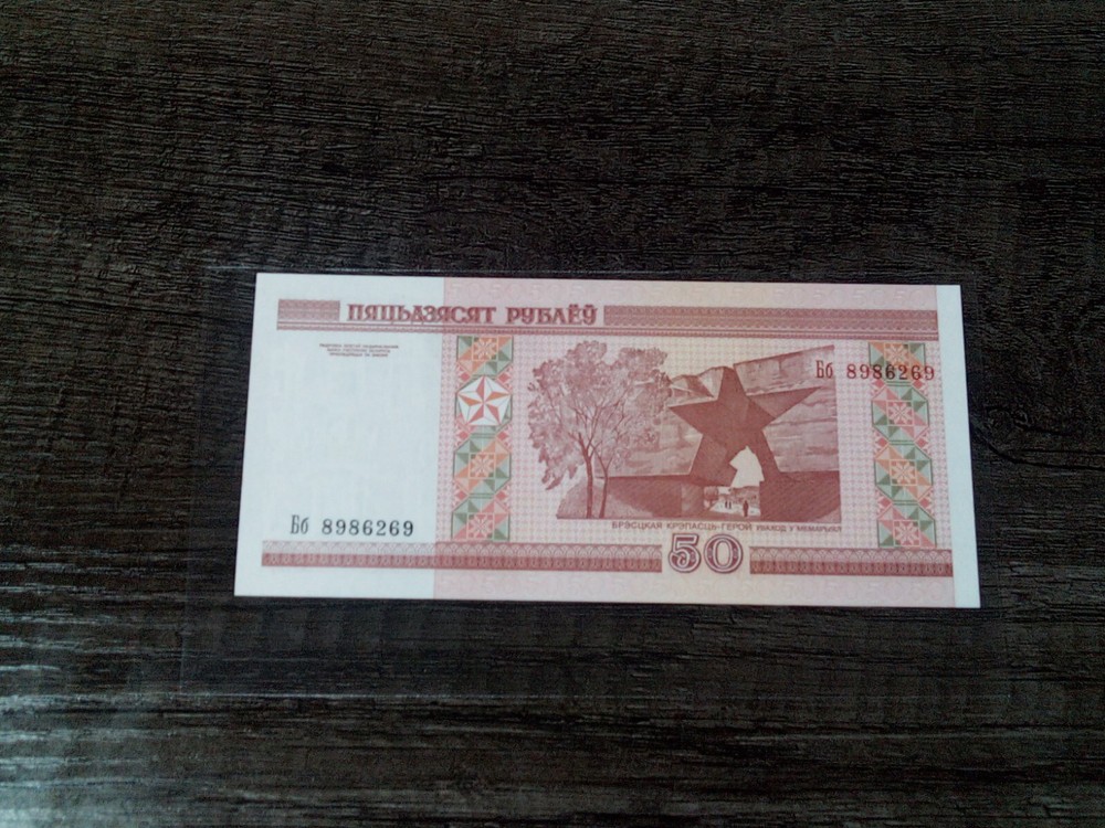Belarus 50 roubles 2000 Pink Gateway/ Monument Unc