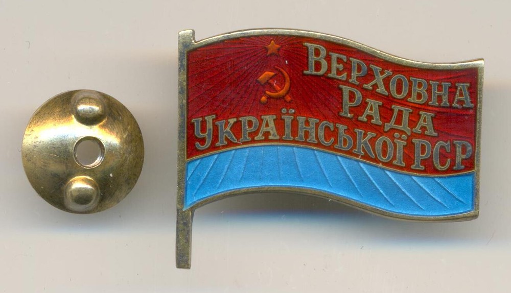 Soviet russian URSR Deputy Badge