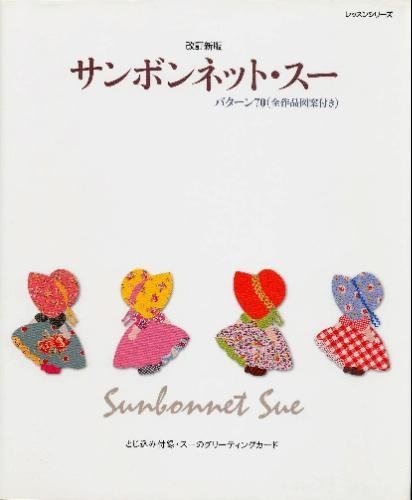 REV.Sunbonnet Sue Pattern 70 Japanese Patchwork Quilt Sewing Craft Pattern Book
