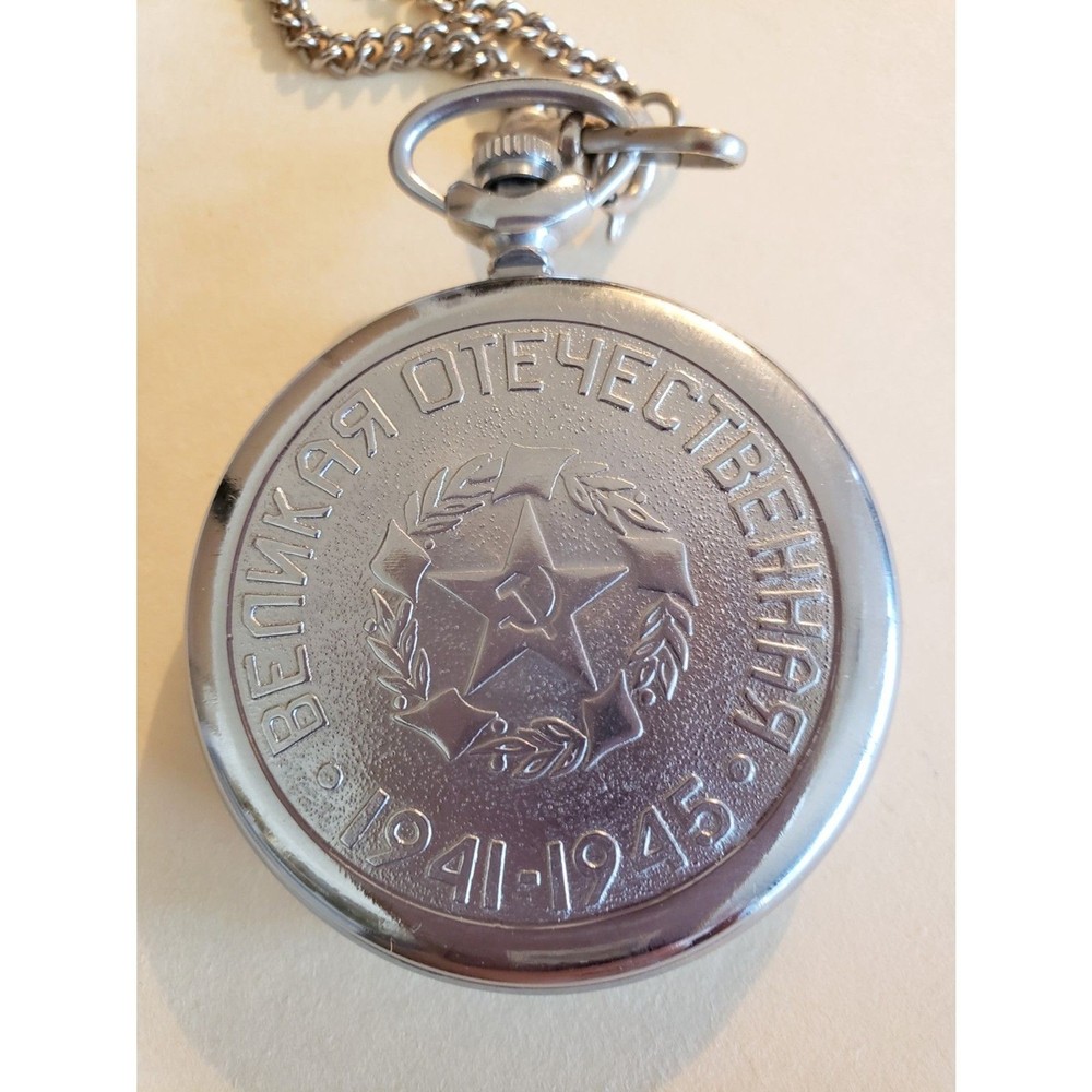 Soviet USSR Commemorative Officer Pocket Watch