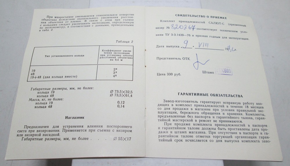 RUSSIAN 1980's CAMERA ACCESSORES INSTRUCTIONS BOOKLET