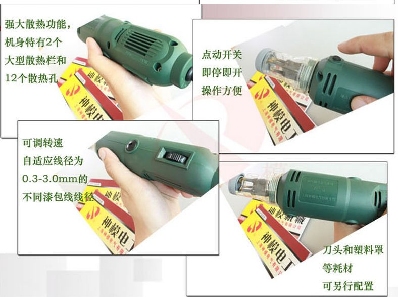 110V 220V Pro DF-8 handheld Magnet wire Stripping Machine / stripper Cutter