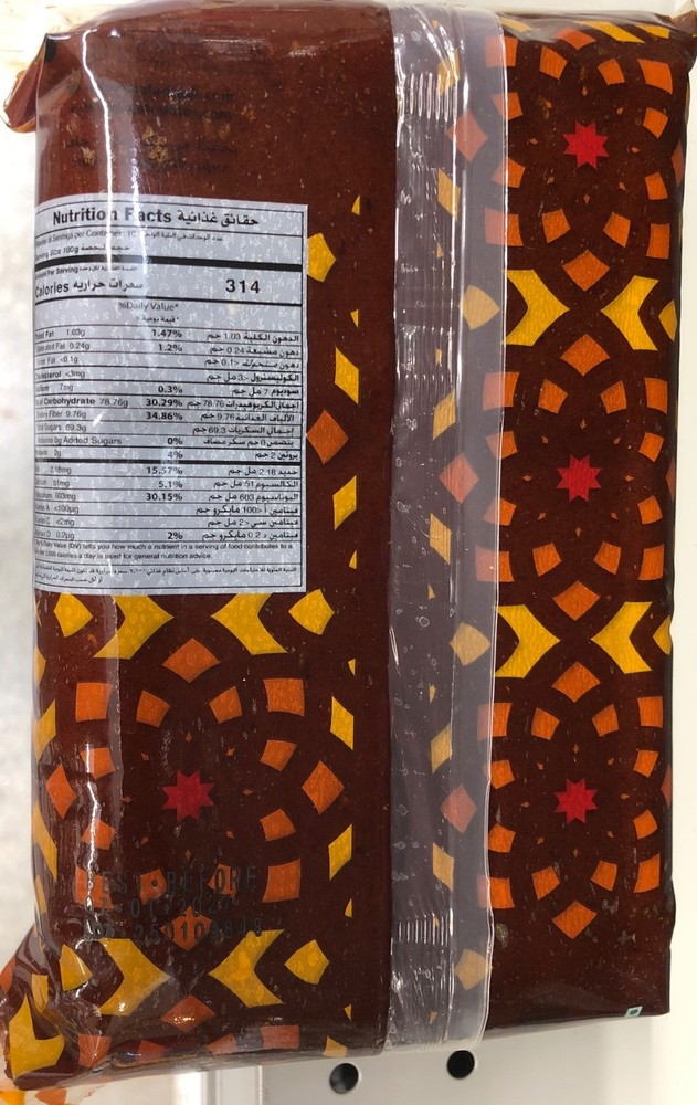 Siafa Pitted Date Paste, 1KG - 2.2 lb, Saudi Dates