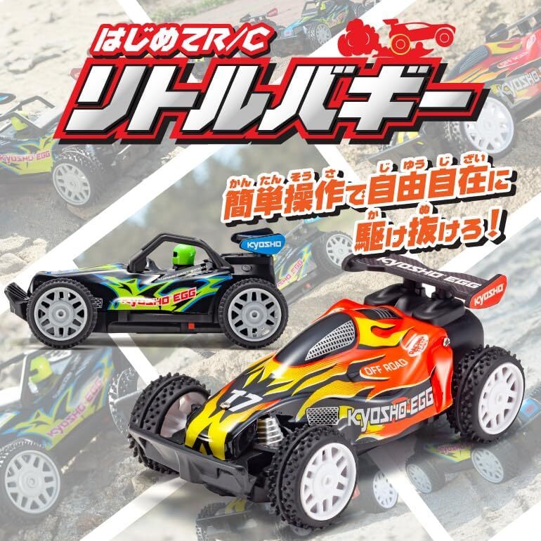 Kyosho Egg First Time R/C Little Buggy Red TU006
