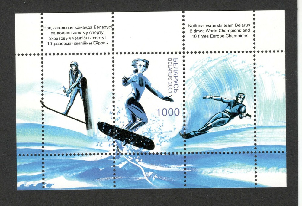 BELARUS-MNH BLOCK-AQUATIC SPORTS-2001.