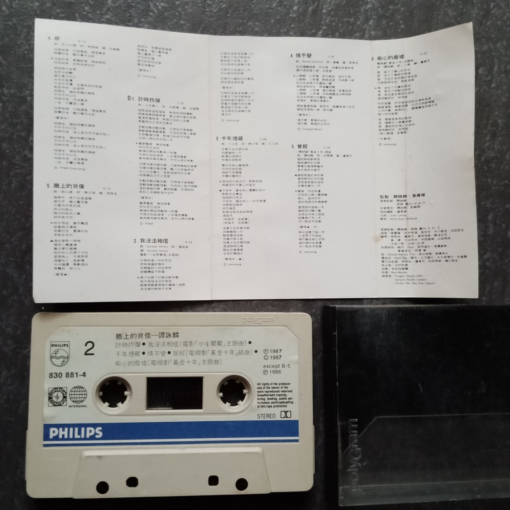 B- Alan Tam 谭咏麟 =墙上的肖像= 马来西亚版 磁带 Malaysia Cassette
