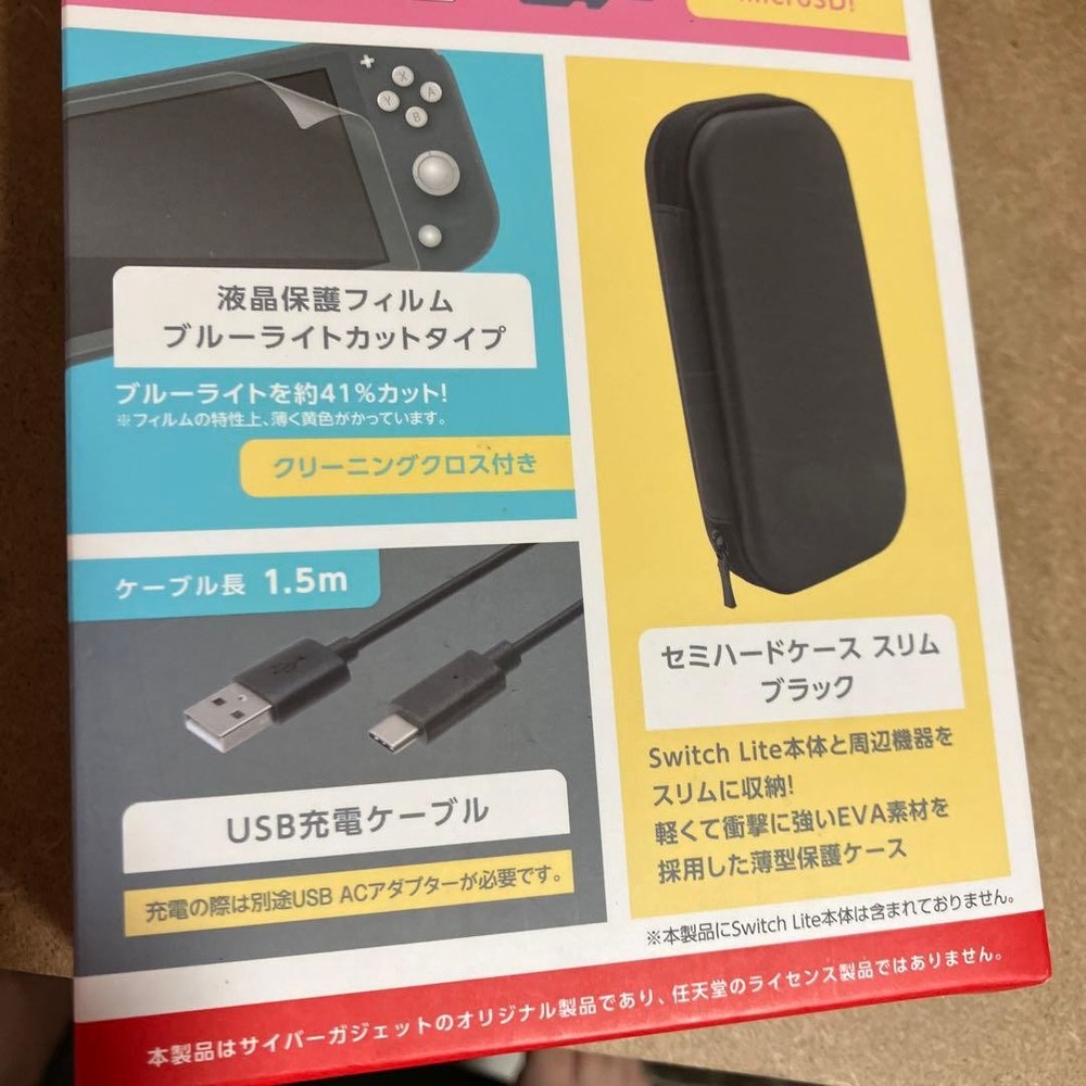 Cyber Gadget Switch Lite Startup Set