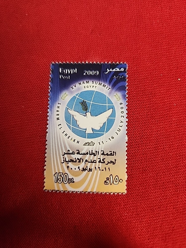 Egyptian Stamp MNH