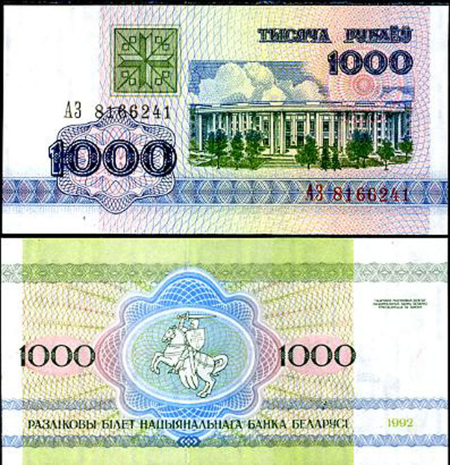 BELARUS 1000 RUBLE 1992 P 11 UNC