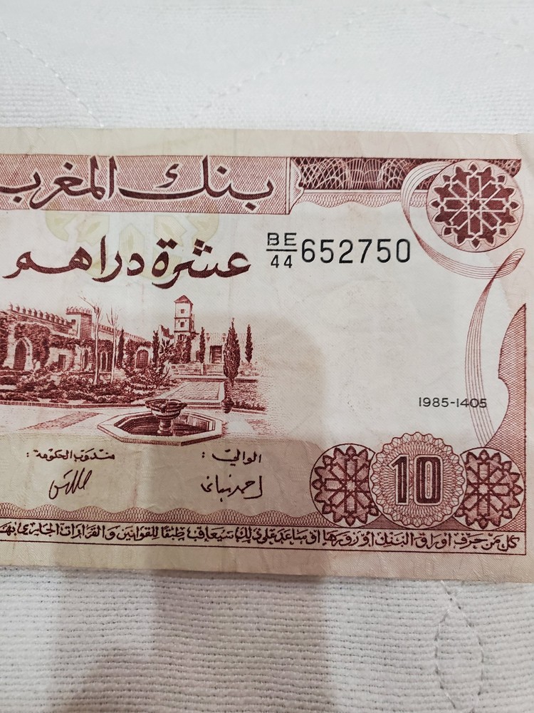 1985 MOROCCO 10 DIRHAMS - Circulated