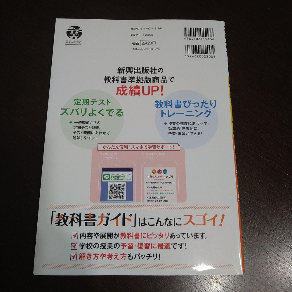 Japanese school textbook Textbook Guide History