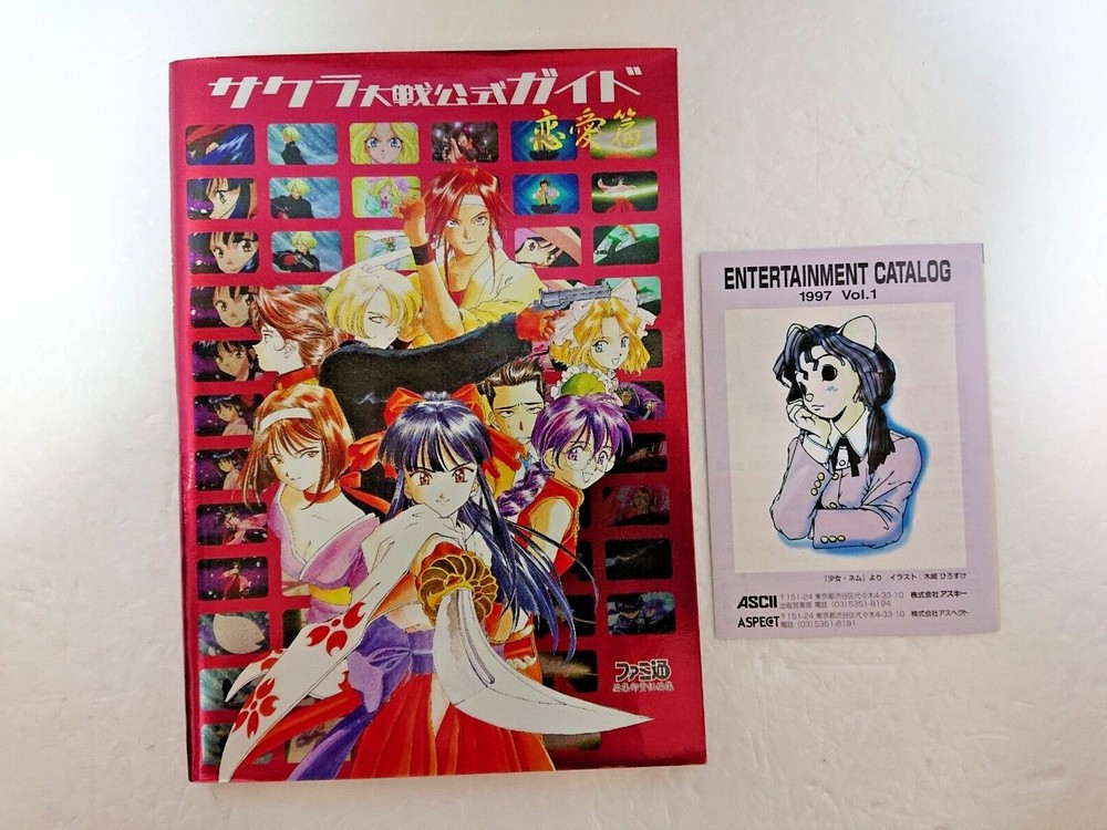 Sakura Wars Official Guide Book Japan