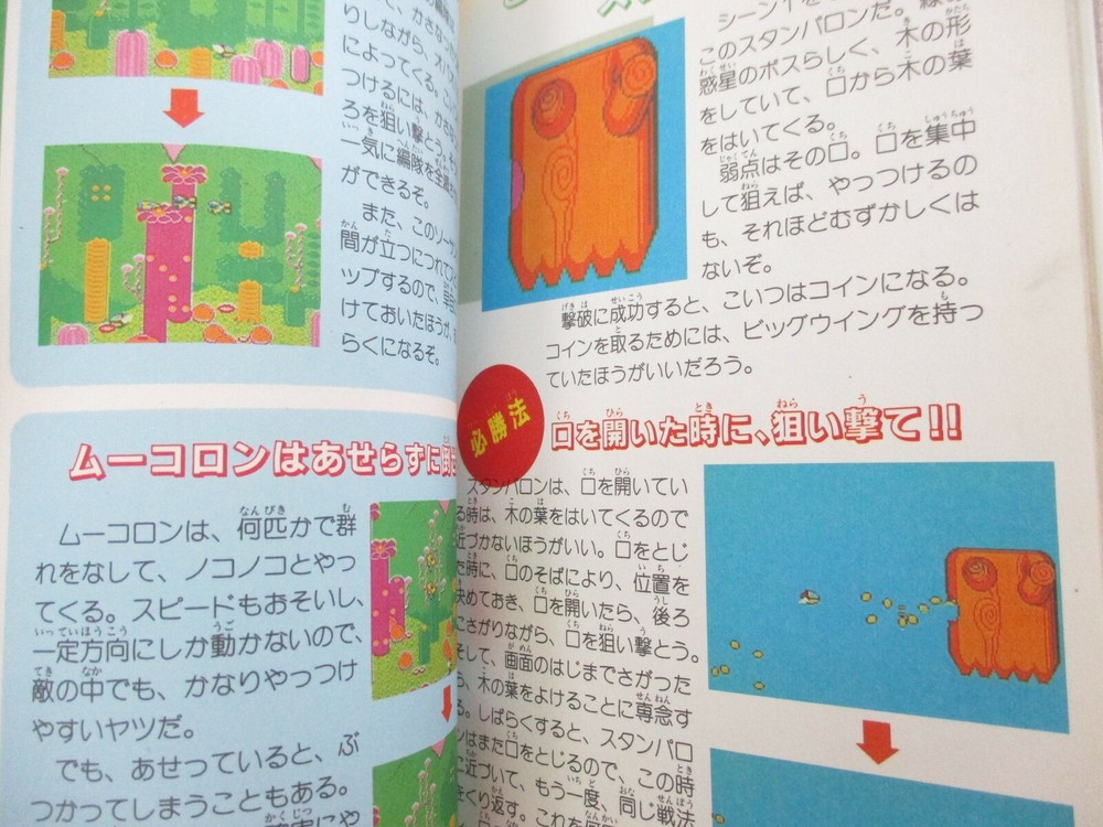 FANTASY ZONE Guide Nintendo Famicom 1987 Japan Book TK