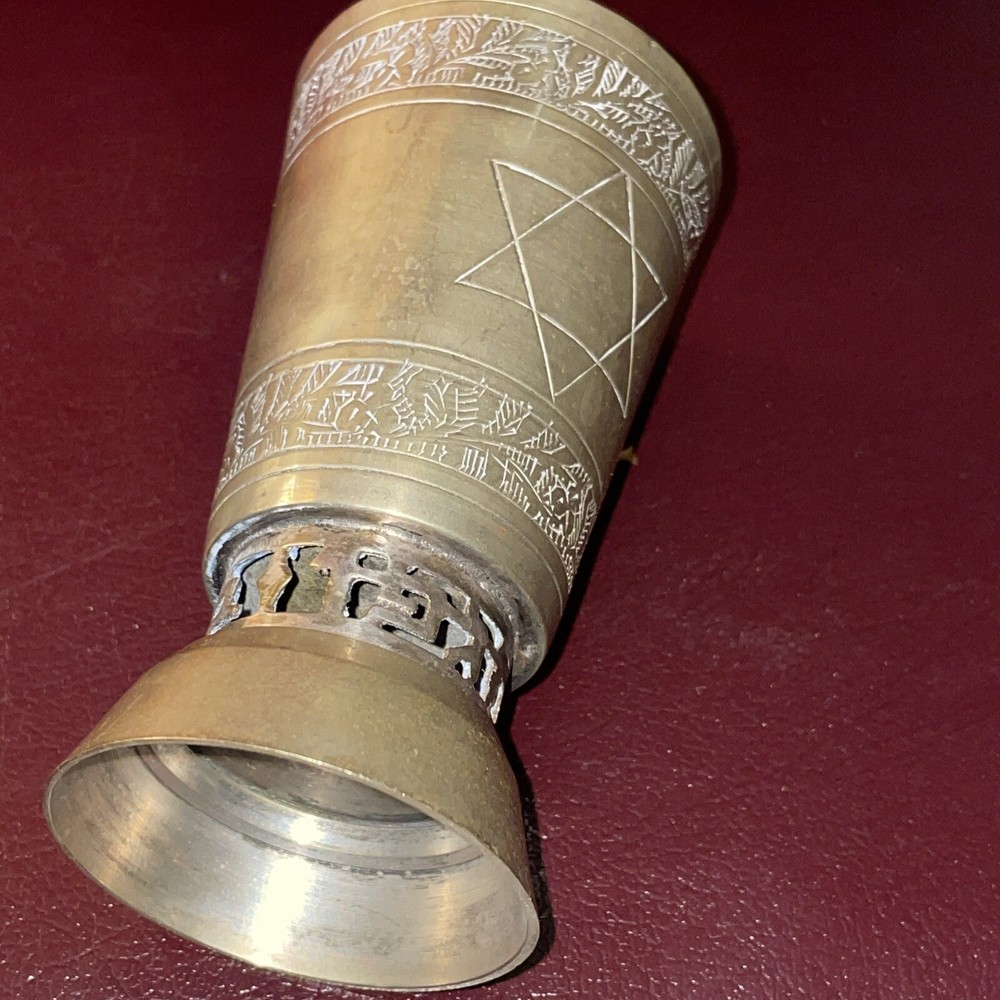 Vtg Kiddush Cup Hand Engraved Brass Stemware 2-1/4x4-1/4”