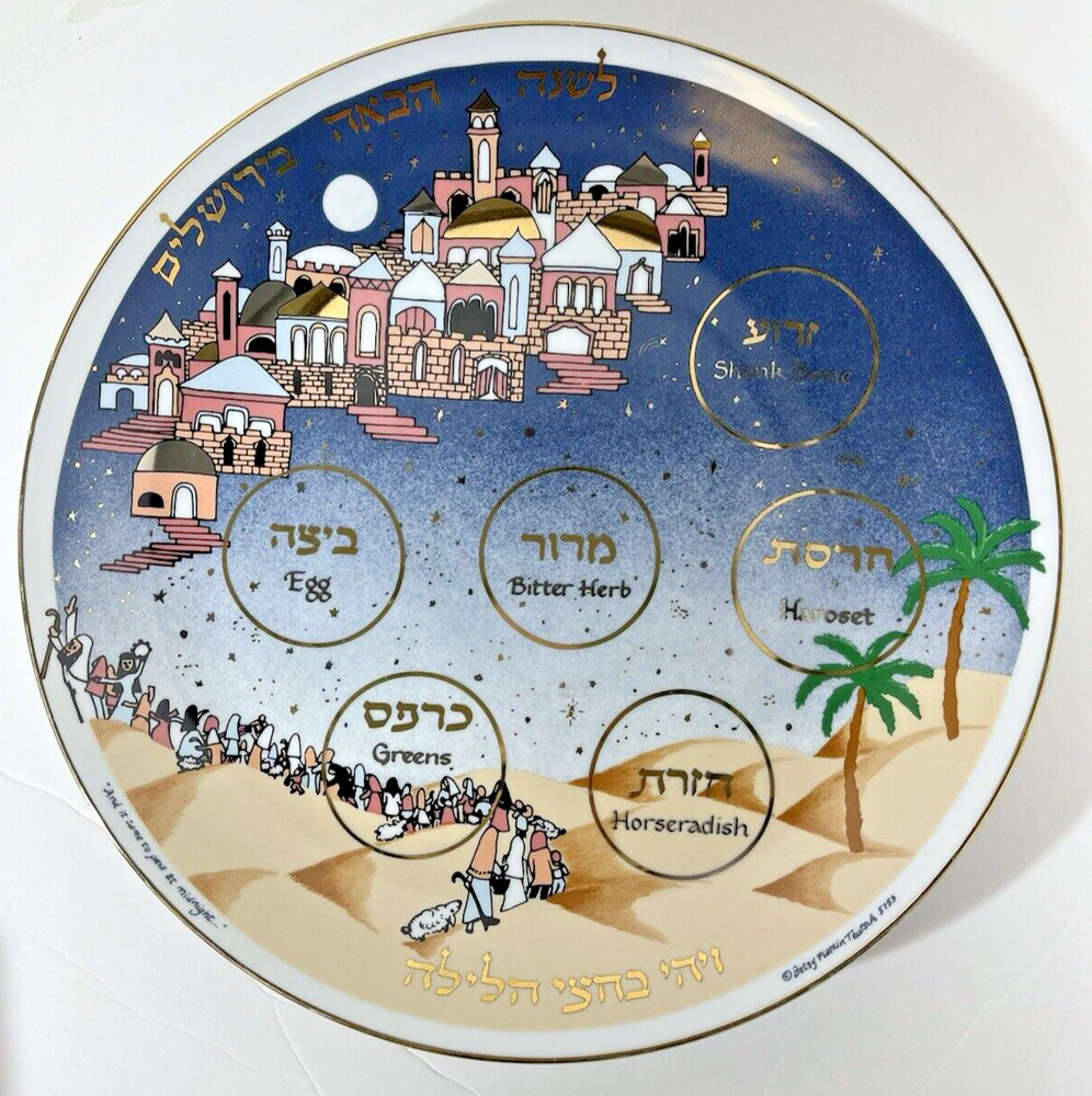 Gold Gilded 15" Seder Plate in Great Condition (used)