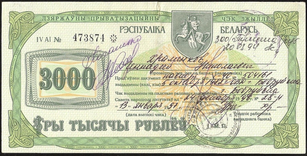 BELARUS  3.000 Rubles 1992 P:A30A XF