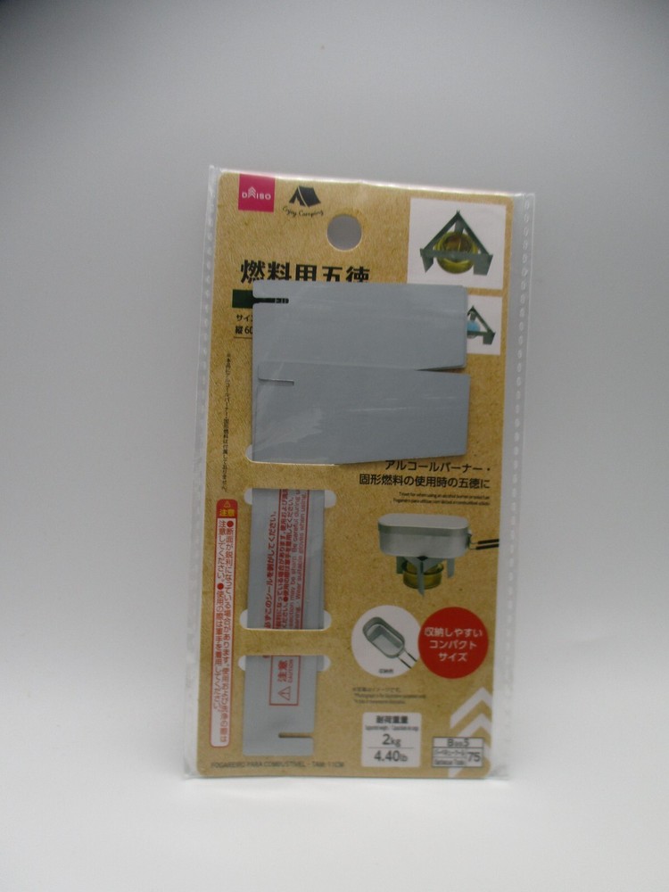2type DAISO Camping Triangle Alcohol Burner Trivet For Hiking Picnic Camp