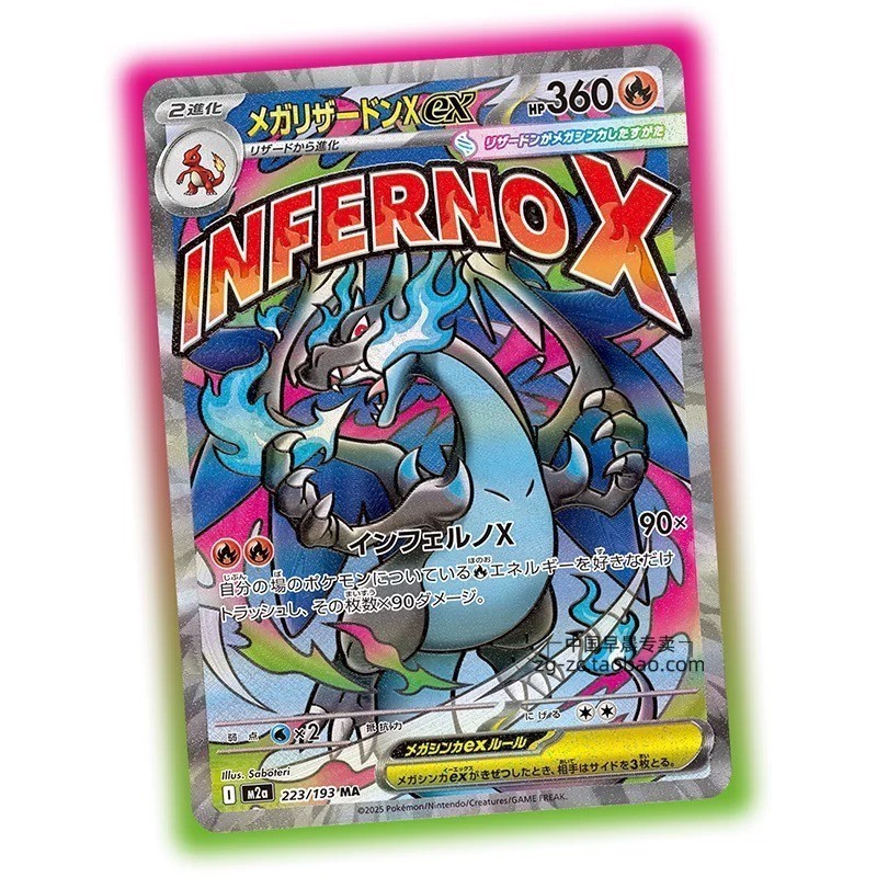 Pokemon TCG High-Class Pack MEGA Dream ex M2a Booster Box Sealed One Box