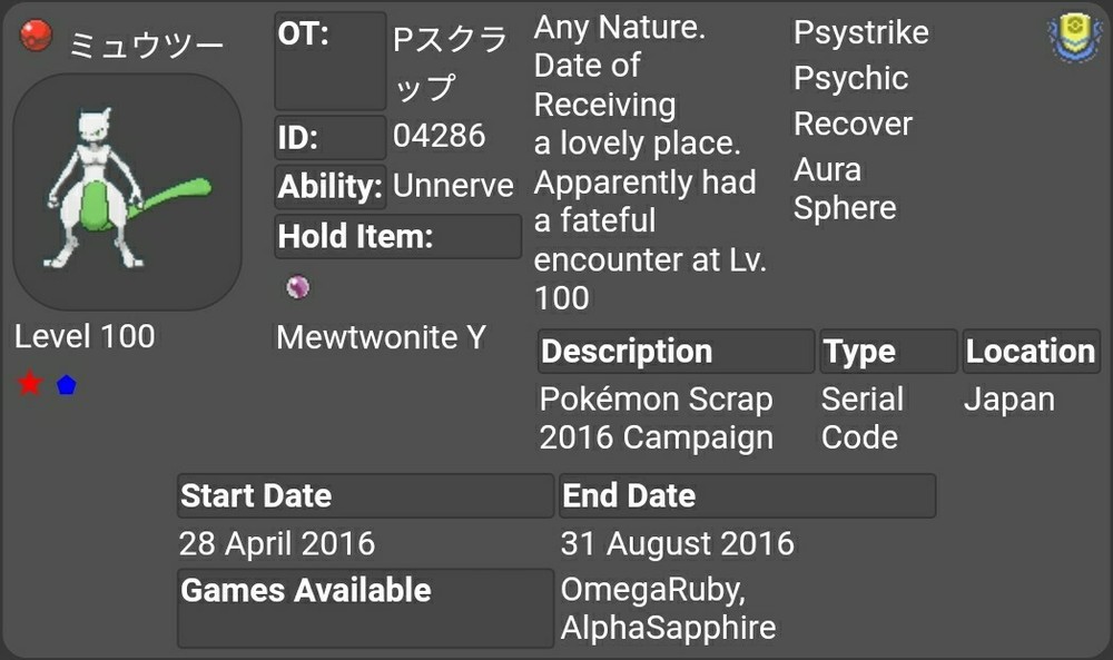 ✨Shiny✨ Legitimate Event Mewtwo For Sword & Shield