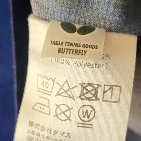 Butterfly Table Tennis Uniform