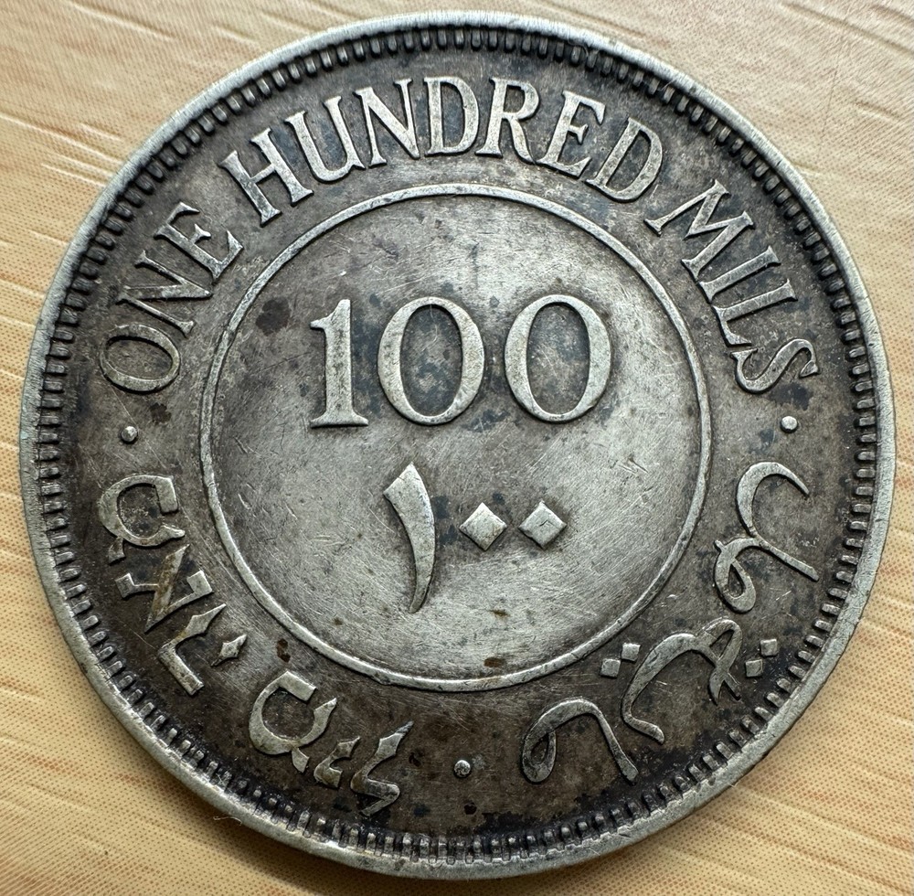 1927 Palestine 100 Mils Silver Coin