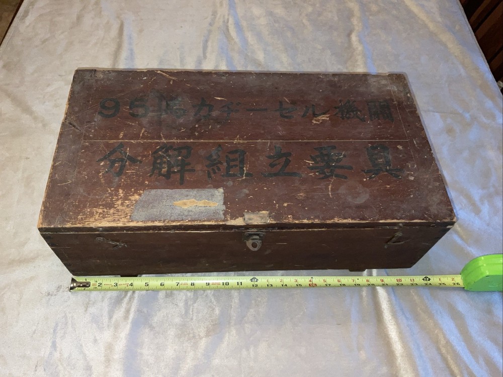 VINTAGE JAPANESES WOOD TOOL BOX