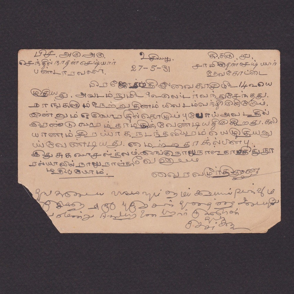 CEYLON 1931, Pre-stamped postcard to Devakottai