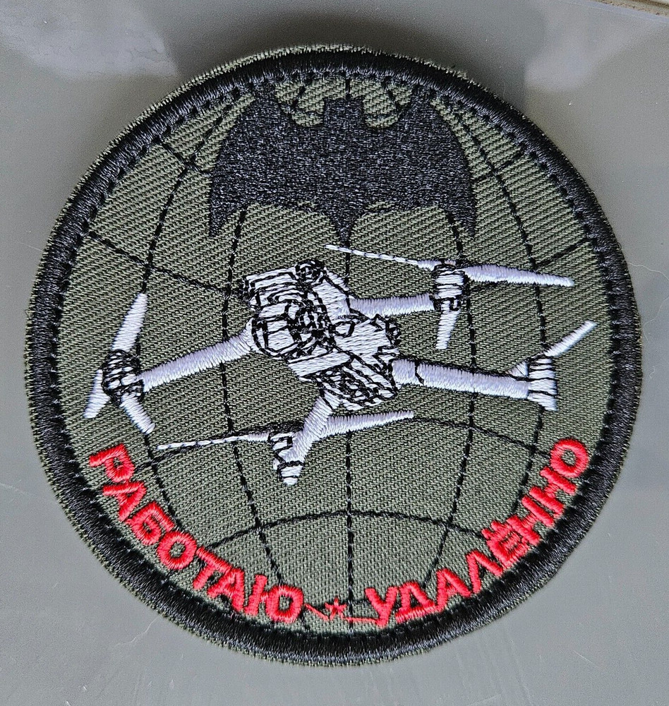 Russian Army Patch Russia  Ukraine #66