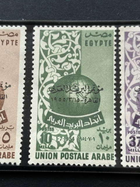 1955 EGYPT ##381 - 383, COMPLETE, ARAB POSTAL UNION MHR