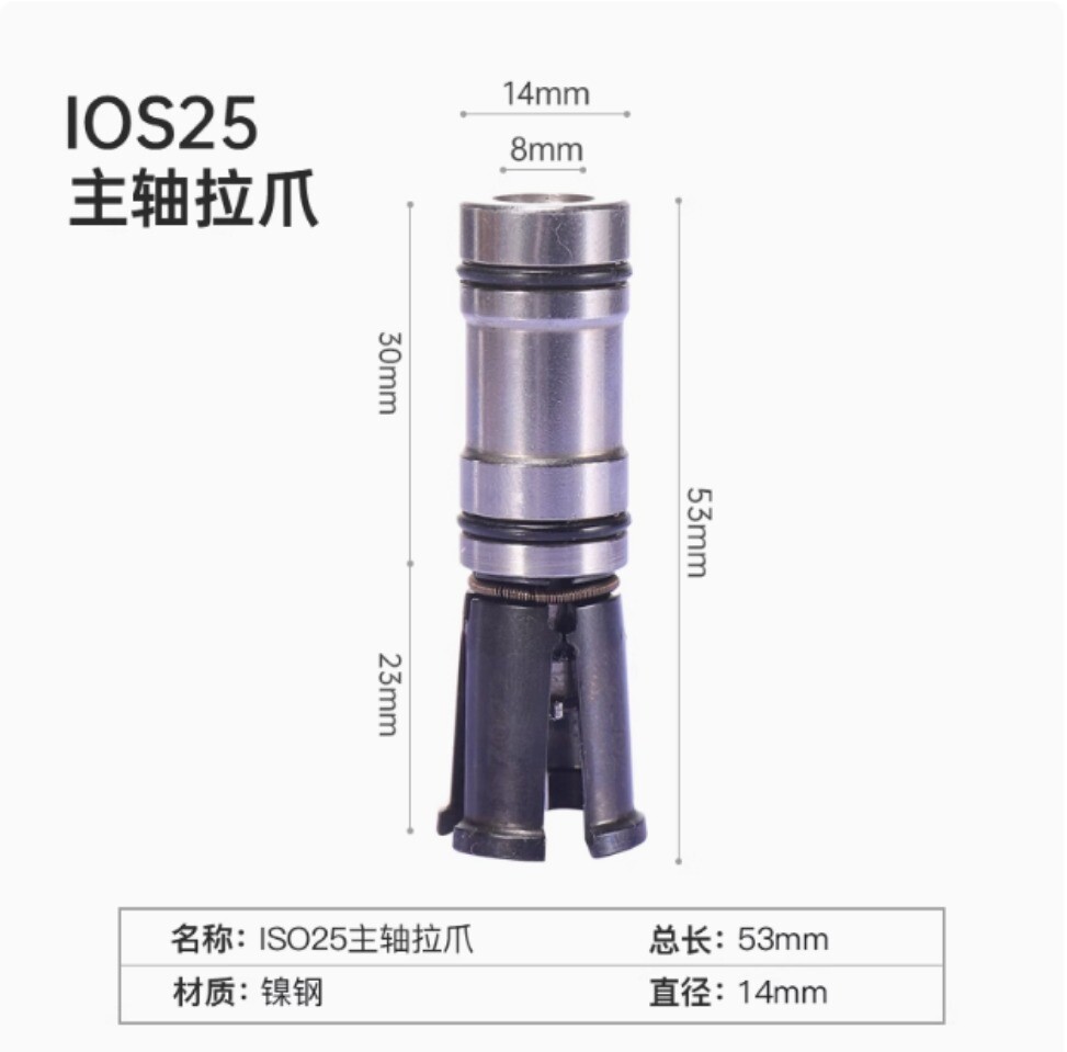 1pc CNC Machining Center Spindle Claw Tool ISO25 Clamp Pull Claw
