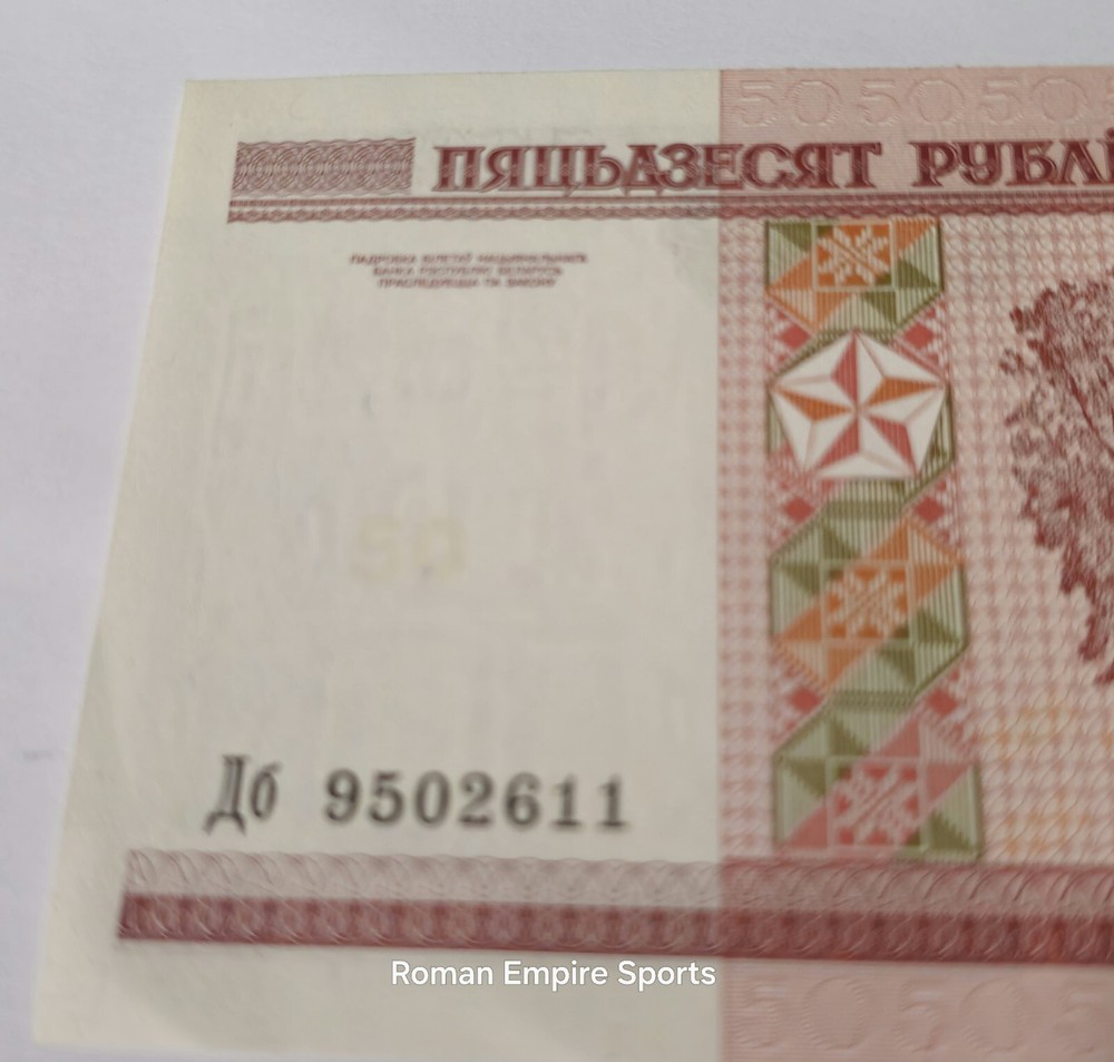 Belarus 50 Roubles 2000 UNC