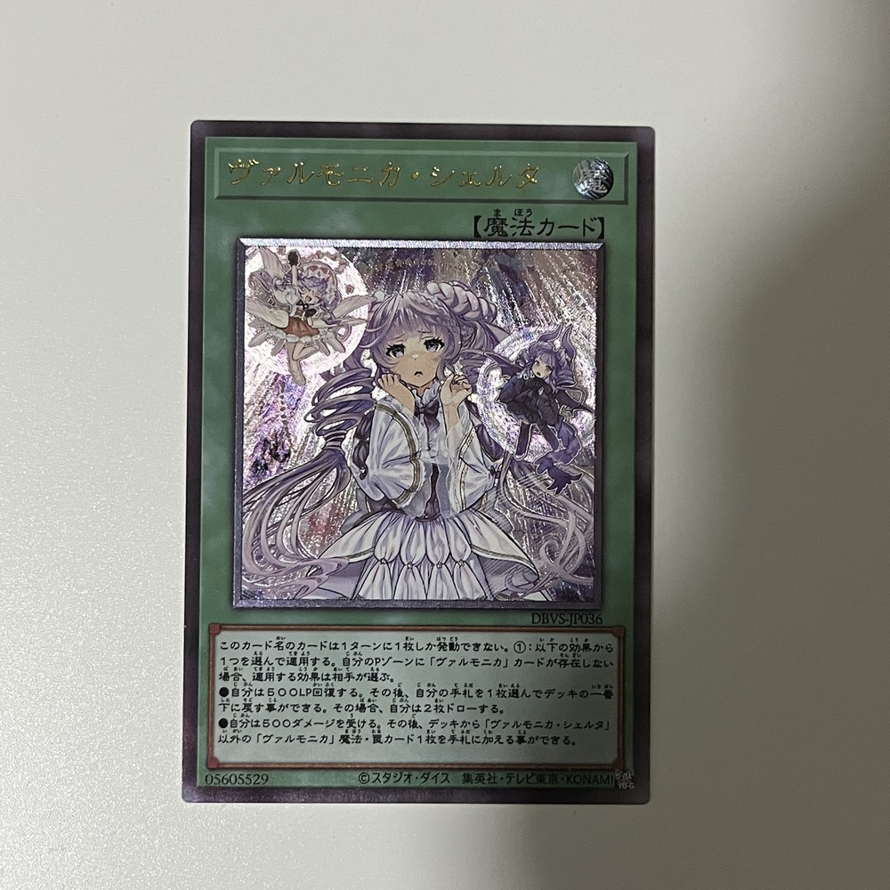 CUSTOM|Vaalmonica 3Card SET|UTR|JP|DIY DisplayONLY