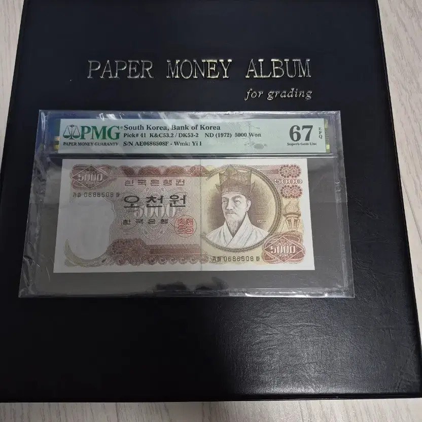 1972 1st Issue 5000 Won Banknote - Superb Gem Unc